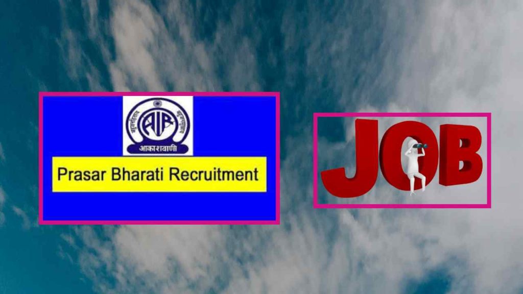 Recruitment in Prasar Bharat