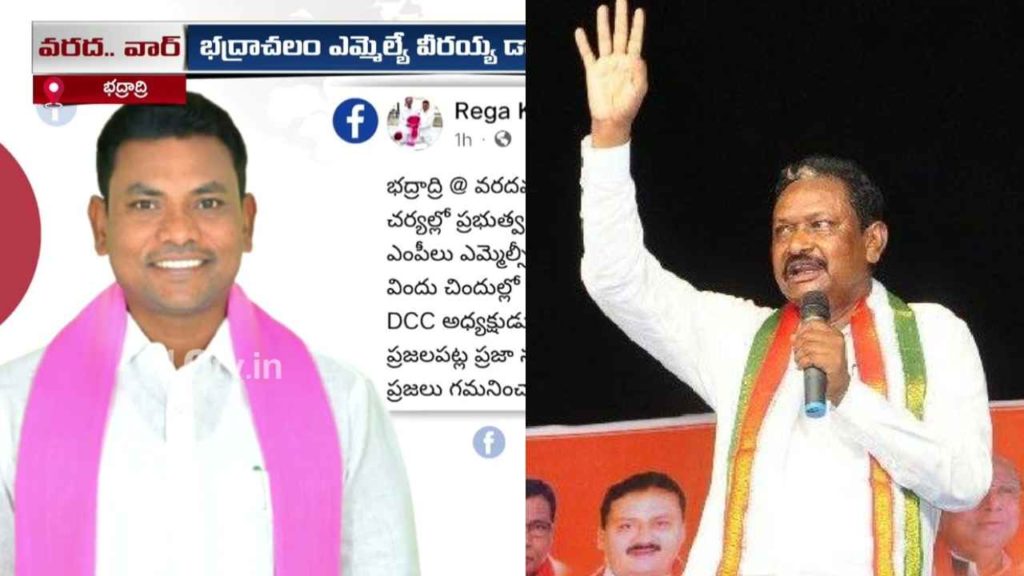 Rega Kantha Rao Vs Podem Veeraiah