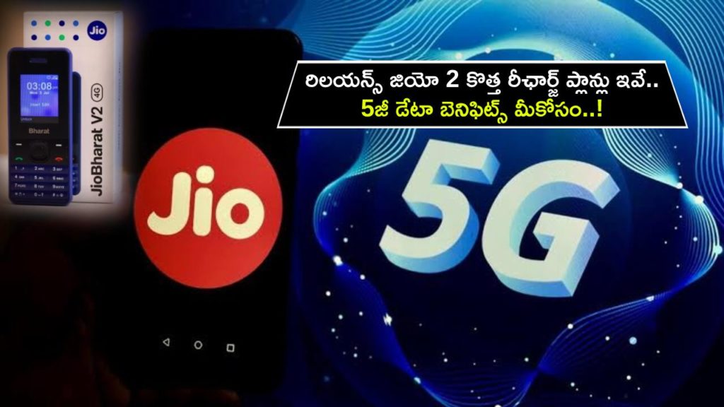 Reliance Jio introduces two new recharge plans with 5G data benefits_ check details
