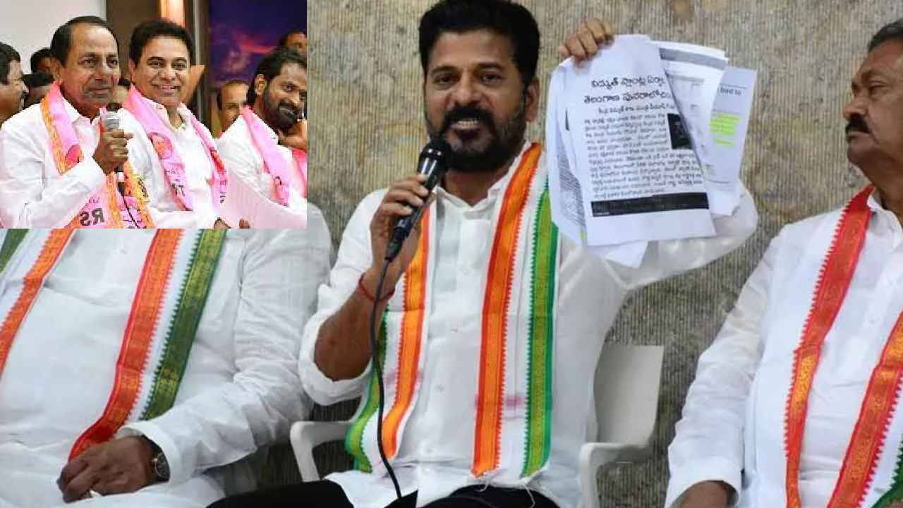 Revanth Reddy : కేసీఆర్, కేటీఆర్ వెయ్యి కోట్లు లంచం తీసుకున్నారు.. ఎక్కడికి రమ్మంటే అక్కడికి వస్తా- రేవంత్ రెడ్డి Revanth Reddy : కేసీఆర్, కేటీఆర్ వెయ్యి కోట్లు లంచం తీసుకున్నారు.. ఎక్కడికి రమ్మంటే అక్కడికి వస్తా- రేవంత్ రెడ్డి