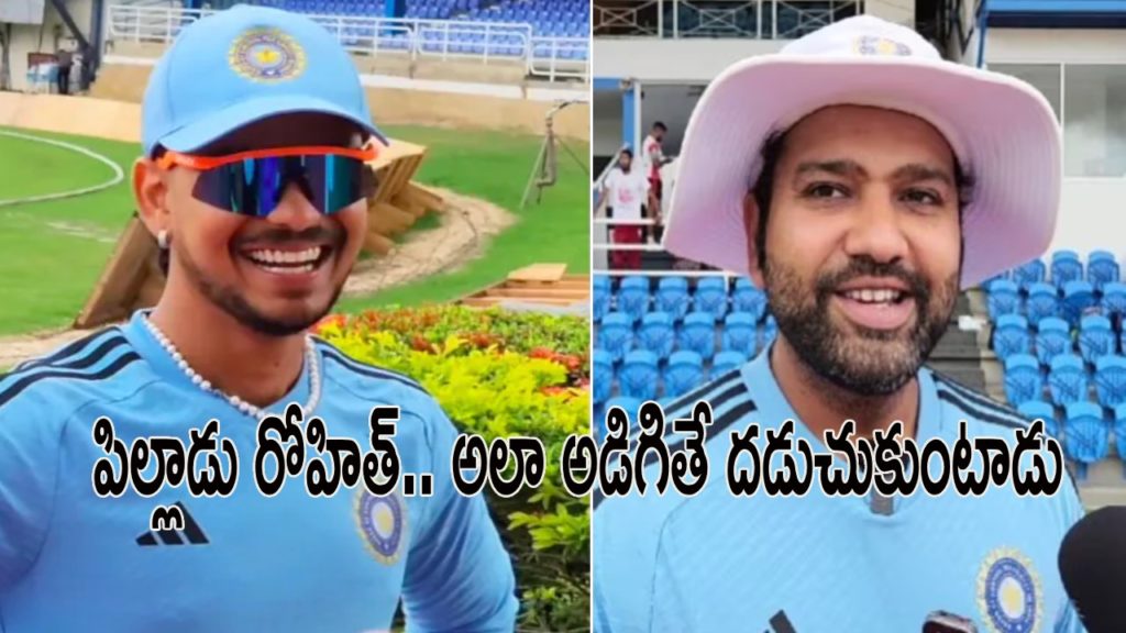 Rohit Sharma Demands Gift From Ishan Kishan