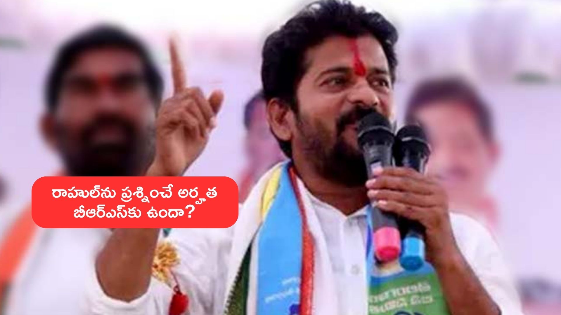 Revanth Reddy: తెలంగాణ ఇచ్చింది కాంగ్రెస్ కాదా? : రేవంత్ రెడ్డి Revanth Reddy: తెలంగాణ ఇచ్చింది కాంగ్రెస్ కాదా? : రేవంత్ రెడ్డి