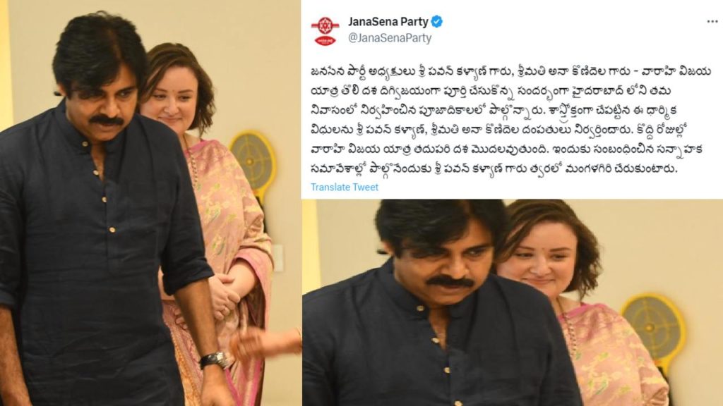 Rumours about Pawan Kalyan divorce with his wife Anna Lezhneva