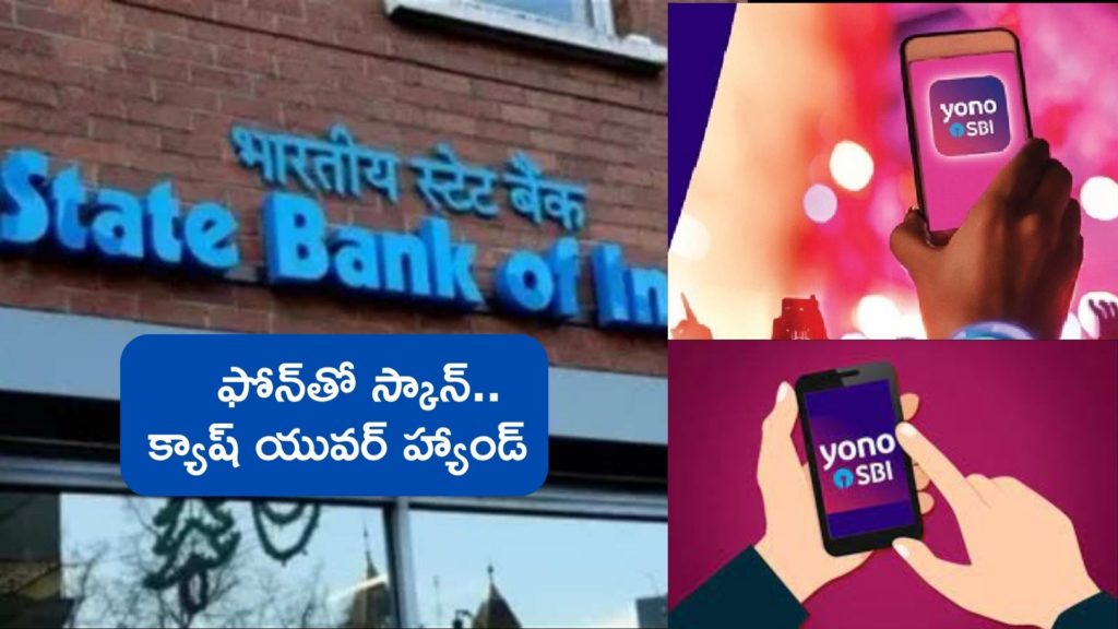 SBI YONO App .. Cardless Cash Withdrawal