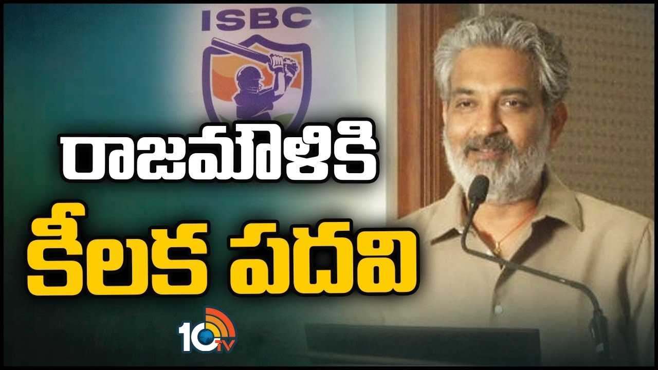 SS Rajamouli : ఐఎస్‌బీసి చైర్మన్‌గా దర్శకధీరుడు..