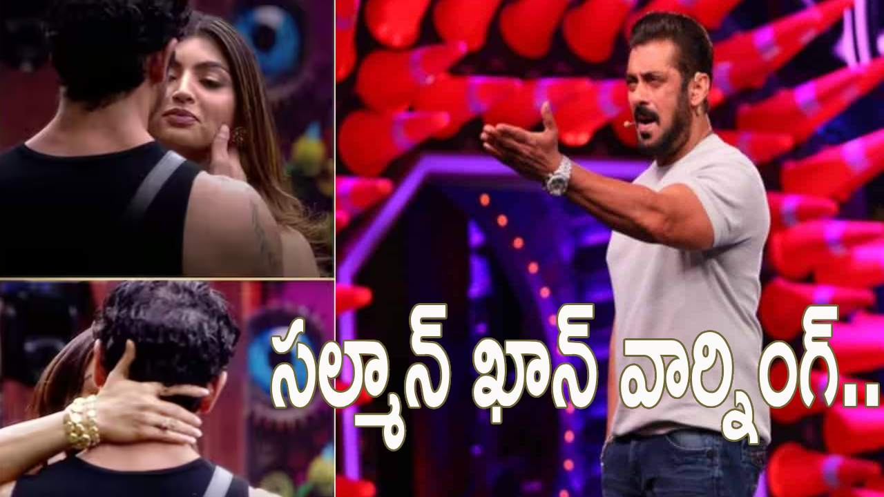 Bigg Boss OTT 2 : ముద్దు దుమారం.. ప్రేక్షకులకు సల్మాన్ ఖాన్ క్షమాపణలు.. వాళ్లకు వార్నింగ్.. ఇది ఫ్యామిలీతో కలిసి చూసే షో నా..? Bigg Boss OTT 2 : ముద్దు దుమారం.. ప్రేక్షకులకు సల్మాన్ ఖాన్ క్షమాపణలు.. వాళ్లకు వార్నింగ్.. ఇది ఫ్యామిలీతో కలిసి చూసే షో నా..?