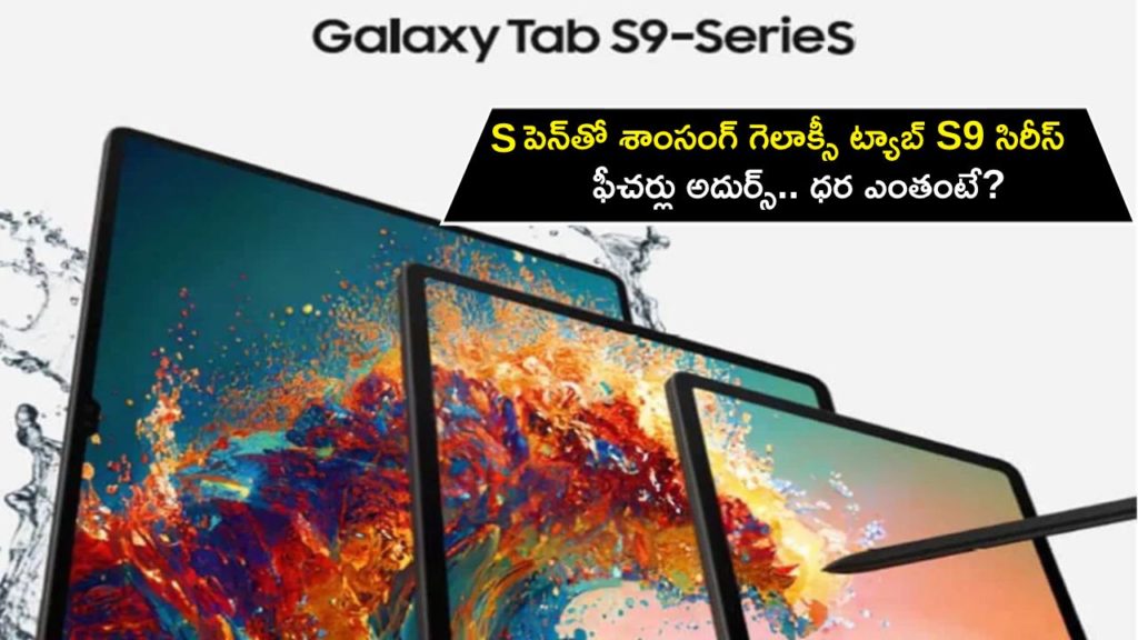 Samsung Galaxy Tab S9 Series Launched with S Pen and Snapdragon 8 Gen 2 SoC, Check details