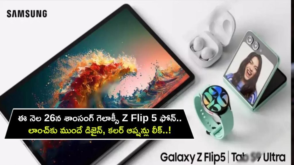 Samsung Galaxy Z Flip 5 design, colour options leaked ahead of July 26 launch