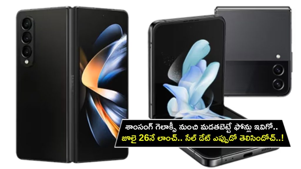 Samsung Galaxy Z Fold 5, Galaxy Z Flip 5 India Sale Date Tipped Ahead of July 26 Launch