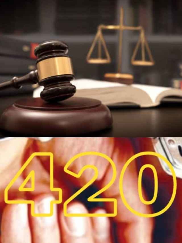 >420 అంటే ఏంటి? ఎందుకు అంటారో తెలుసా?