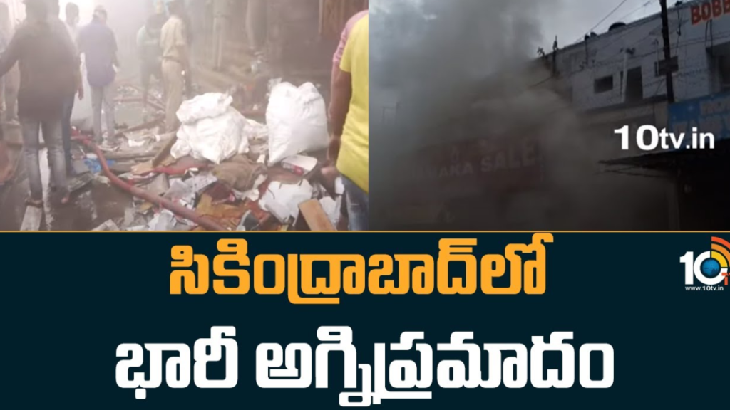 Secunderabad Fire