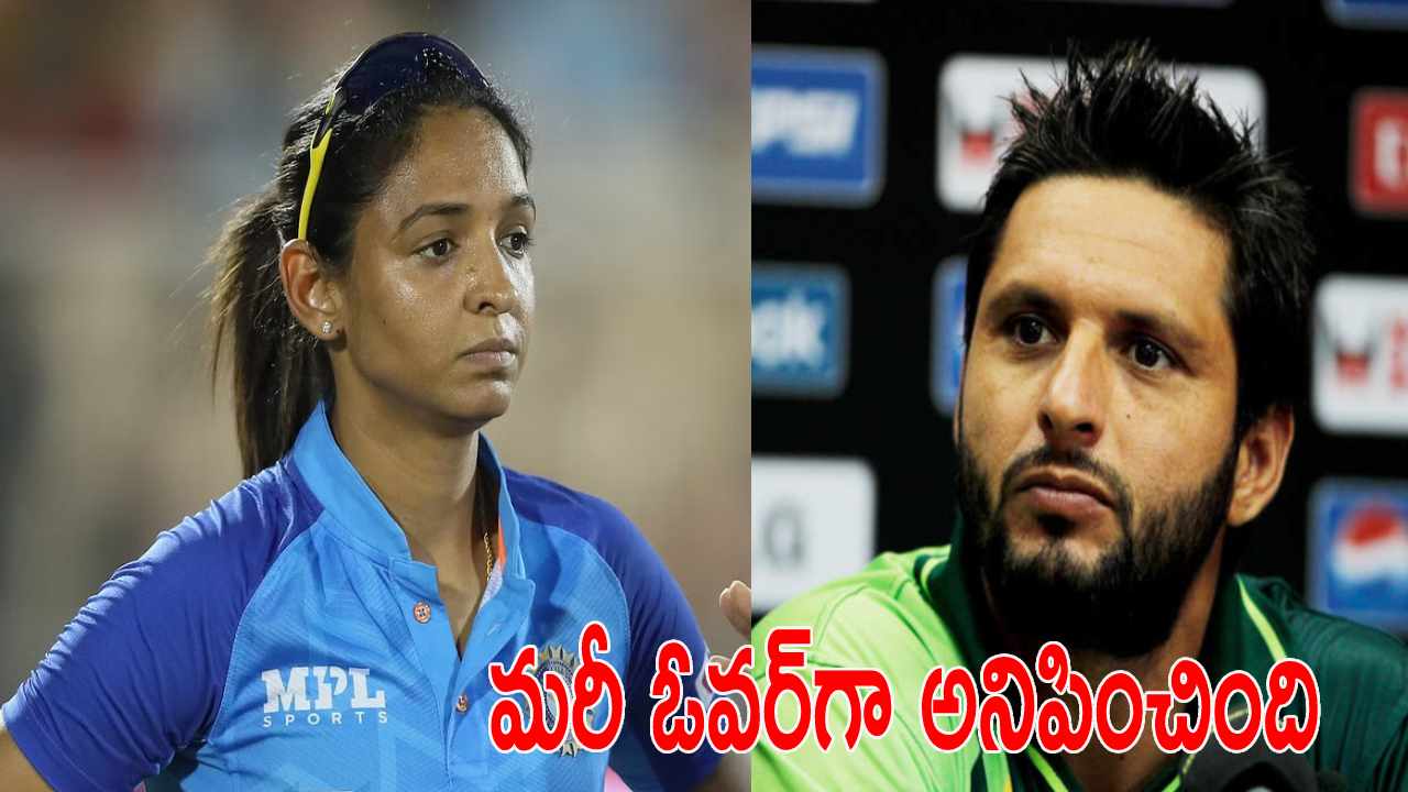 Harmanpreet Kaur Controversy : మరీ ఓవర్గా అనిపించింది.. ఇది చాలదు.. 100 శాతం.. భారత్ విషయంలోనే కాదు.. Harmanpreet Kaur Controversy : మరీ ఓవర్గా అనిపించింది.. ఇది చాలదు.. 100 శాతం.. భారత్ విషయంలోనే కాదు..