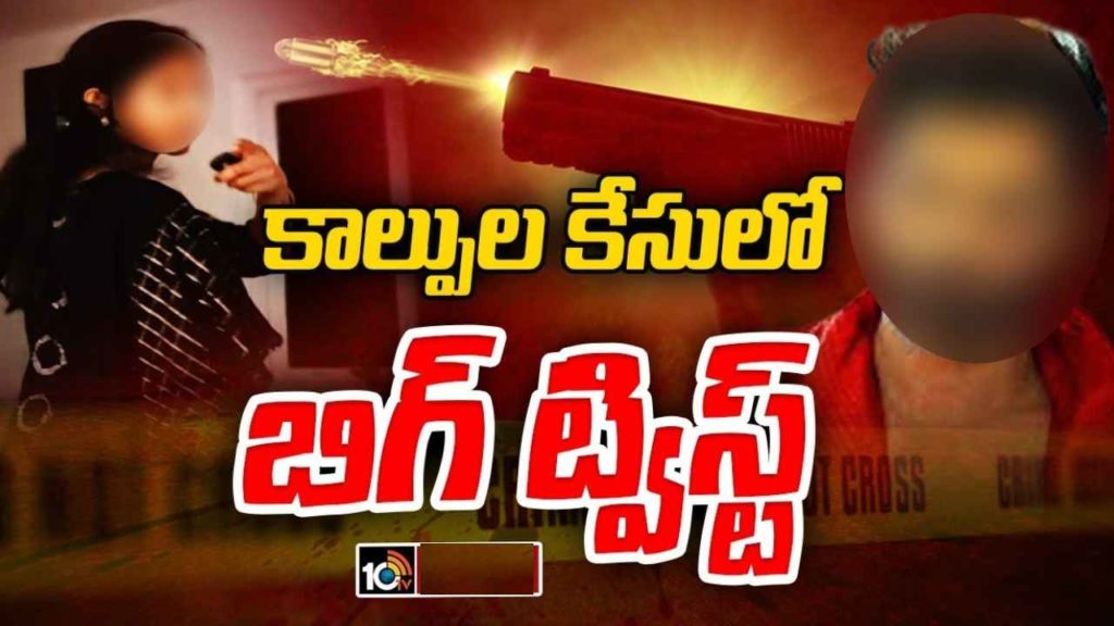 Shameerpet Gun Firing