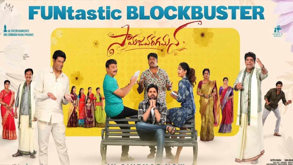 Sree Vishnu Reba Monica Samajavaragamana movie collections
