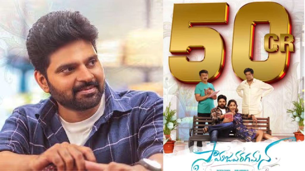 Sree Vishnu Samajavaragamana collections Surpassed 50 crore world wide