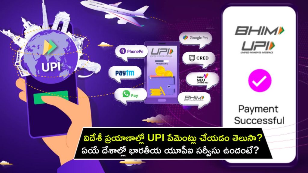 Tech Tips in Telugu _ How to make UPI payments while travelling to other countries