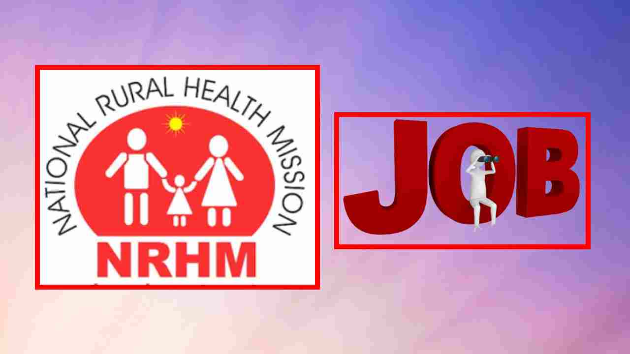 ANM Recruitment : తెలంగాణ వైద్య ఆరోగ్య శాఖలో ఏఎన్ఎం పోస్టుల భర్తీ ANM Recruitment : తెలంగాణ వైద్య ఆరోగ్య శాఖలో ఏఎన్ఎం పోస్టుల భర్తీ