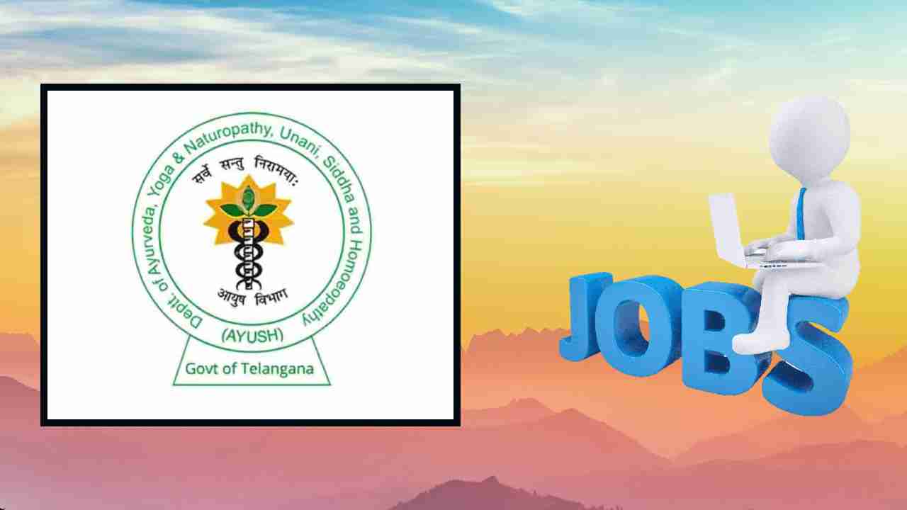 Telangana Ayush Recruitment : తెలంగాణా ఆయుష్ విభాగంలో పలు పోస్టుల భర్తీ Telangana Ayush Recruitment : తెలంగాణా ఆయుష్ విభాగంలో పలు పోస్టుల భర్తీ