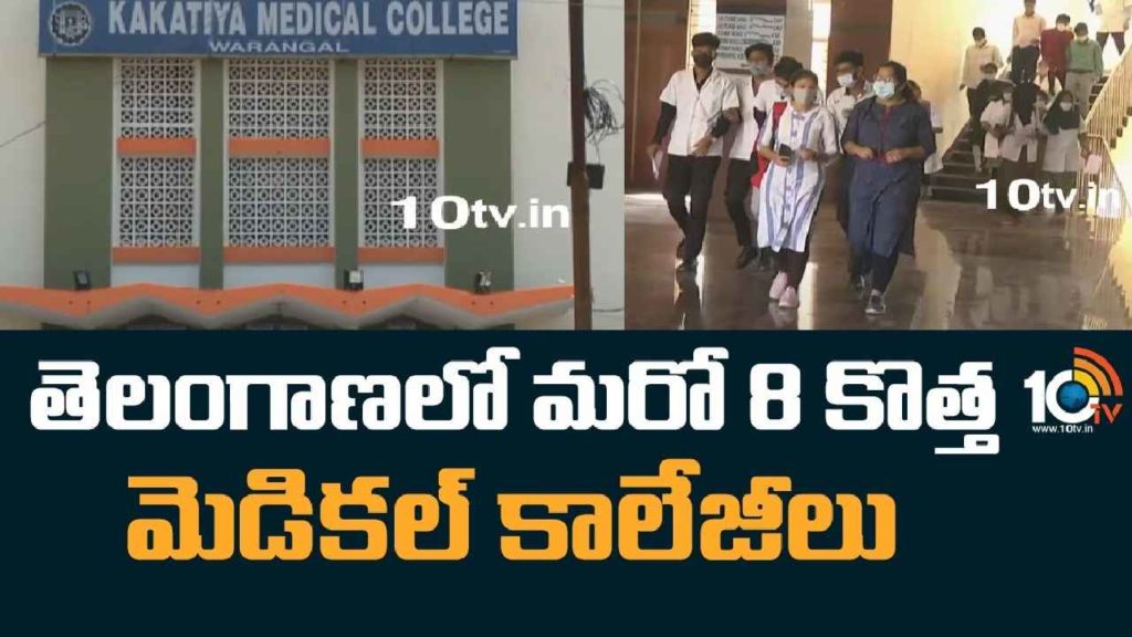 Telangana Medical Colleges
