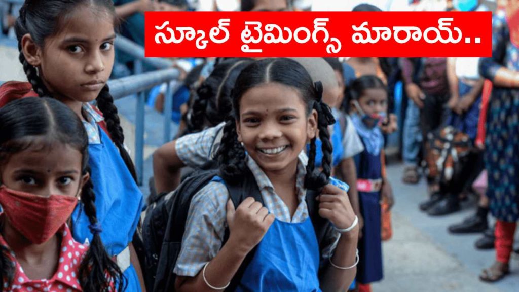 Telangana Schools