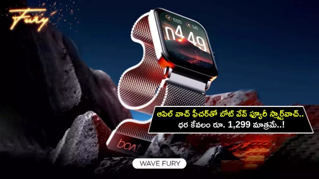This under Rs 1500 boAt smartwatch borrows a feature from Apple Watch