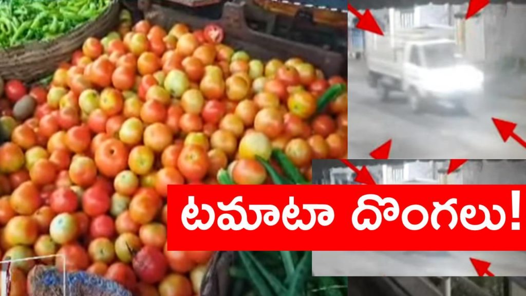 Tomato boxes theft