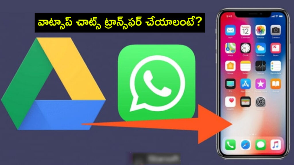 Transfer WhatsApp Chats without backup