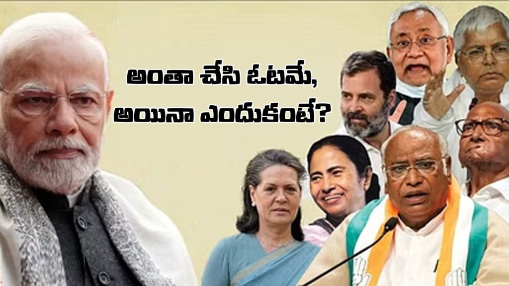 INDIA knows that they will loose but why they move with no confidence motion against modi government