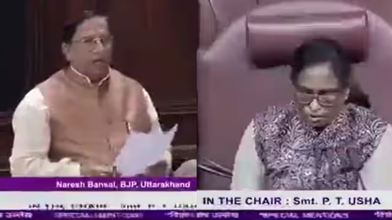 Naresh Bansal: రాజ్యాంగం నుంచి ‘ఇండియా’ పేరు తొలగించాలంటూ ఏకంగా పార్లమెంటులోనే సంచలన వ్యాఖ్యలు చేసిన బీజేపీ ఎంపీ Naresh Bansal: రాజ్యాంగం నుంచి ‘ఇండియా’ పేరు తొలగించాలంటూ ఏకంగా పార్లమెంటులోనే సంచలన వ్యాఖ్యలు చేసిన బీజేపీ ఎంపీ