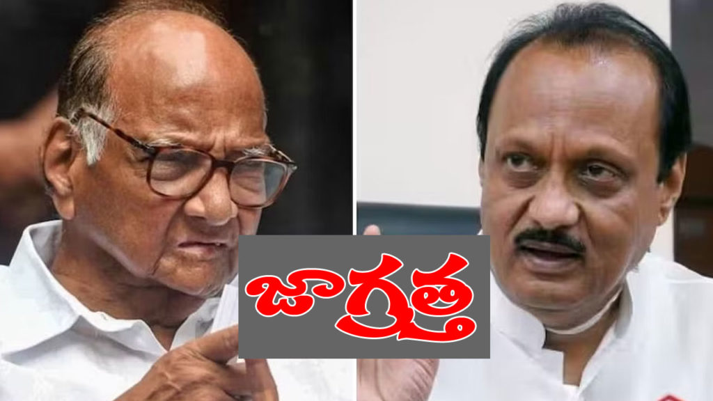 sharad pawar warns ajit pawar over his photo on party office