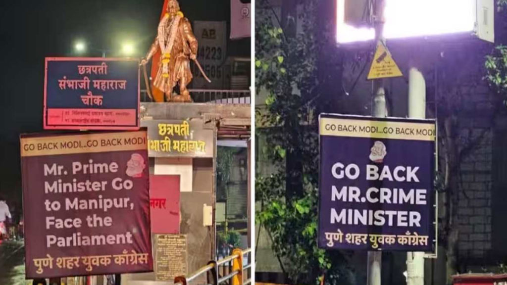 mr crime minister go back posters put in pune roads by youth congress ahead of PM Modi visit