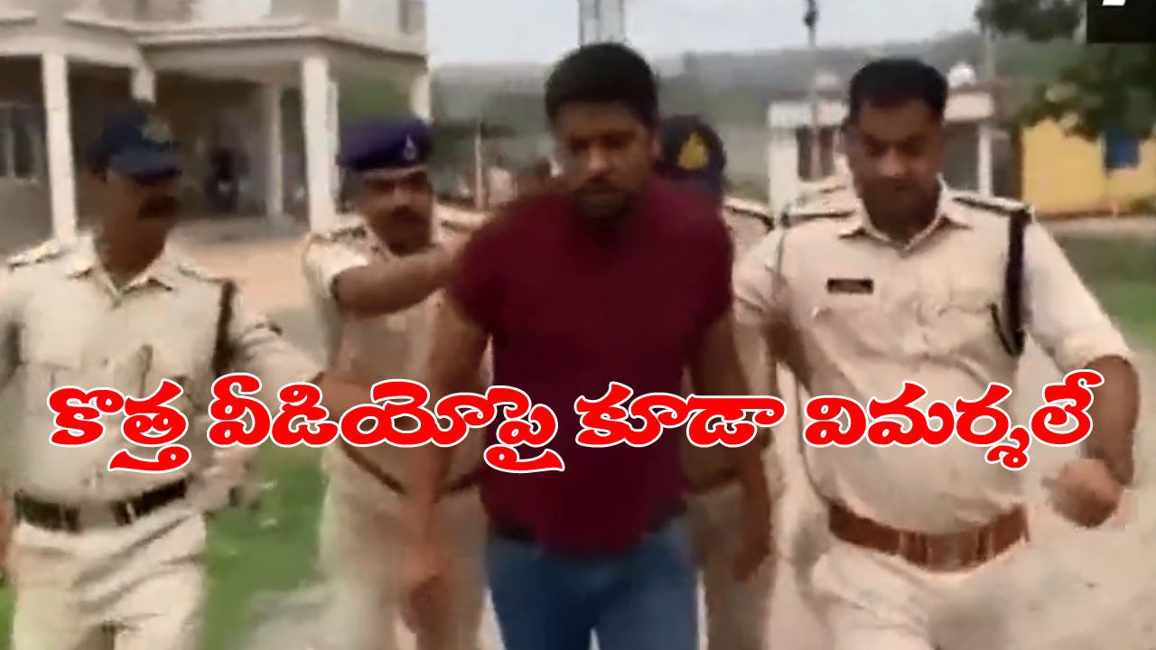 Madhya Pradesh: ‘రీటేక్ అదిరింది.. ఓవరాక్టింగ్ తగ్గించాలి’.. గిరిజనుడిపై మూత్ర విసర్జన చేసిన నిందితుడి మీద పోలీస్ యాక్షన్పై విమర్శలు Madhya Pradesh: ‘రీటేక్ అదిరింది.. ఓవరాక్టింగ్ తగ్గించాలి’.. గిరిజనుడిపై మూత్ర విసర్జన చేసిన నిందితుడి మీద పోలీస్ యాక్షన్పై విమర్శలు
