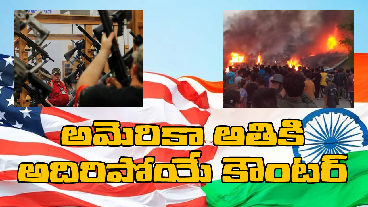 Manipur Violence: మణిపూర్ విషయంలో కలుగజేసుకుంటామన్న అమెరికా.. మీ వ్యవహారాల్లో వేలు పెట్టలేదంటూ చురకలు అంటించిన కాంగ్రెస్ నేత Manipur Violence: మణిపూర్ విషయంలో కలుగజేసుకుంటామన్న అమెరికా.. మీ వ్యవహారాల్లో వేలు పెట్టలేదంటూ చురకలు అంటించిన కాంగ్రెస్ నేత