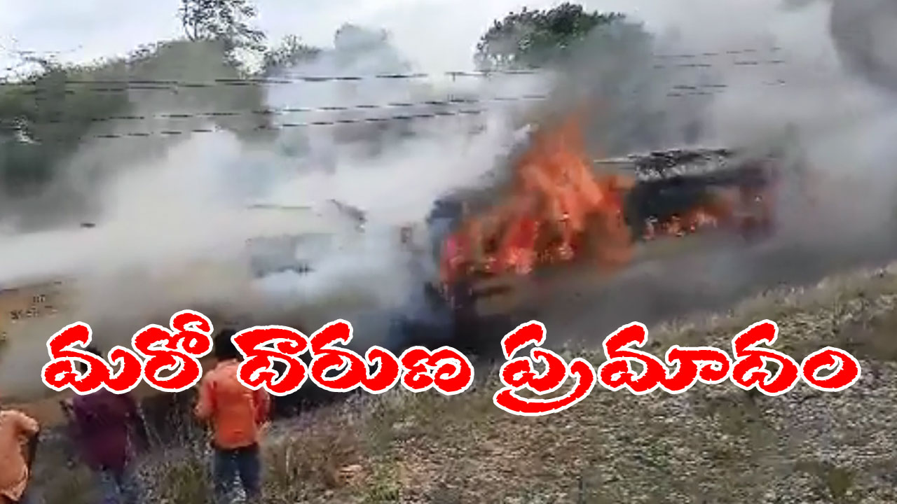 Falaknuma Express: ఫలక్నామా ఎక్స్ప్రెస్లో భారీ అగ్ని ప్రమాదం.. కాలిబూడిదైన రైలు బోగీలు Falaknuma Express: ఫలక్నామా ఎక్స్ప్రెస్లో భారీ అగ్ని ప్రమాదం.. కాలిబూడిదైన రైలు బోగీలు