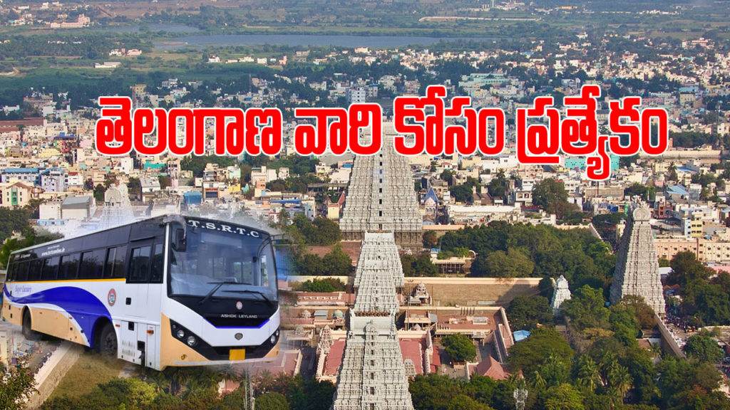 TSRTC Special Buses for Arunachal Giri Show every Full Moon