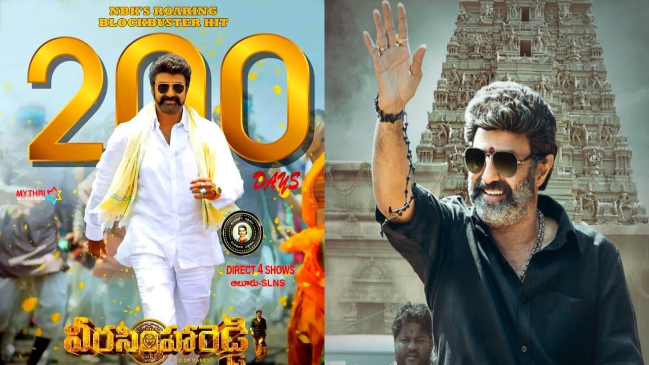 Veera Simha Reddy : వీరసింహుని విజయోత్సవం.. ఏపీలోని ఆ థియేటర్లో 200 డేస్ రన్ కంప్లీట్ Veera Simha Reddy : వీరసింహుని విజయోత్సవం.. ఏపీలోని ఆ థియేటర్లో 200 డేస్ రన్ కంప్లీట్