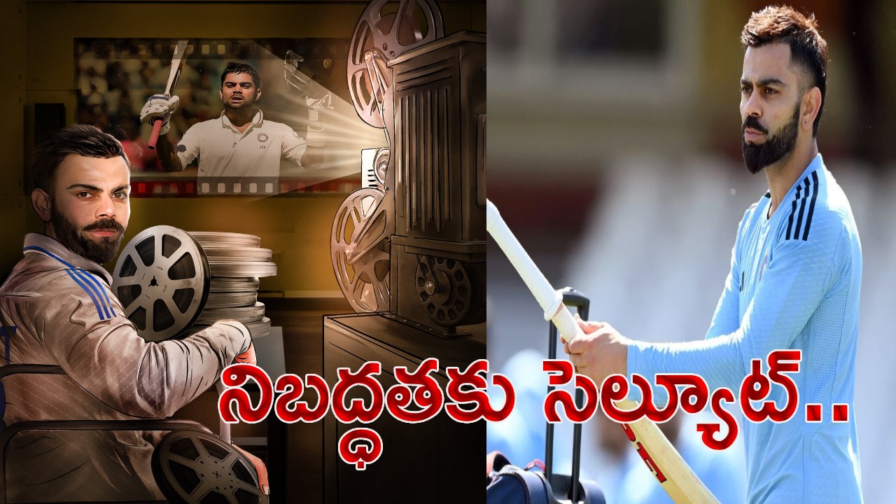IND vs WI 2nd Test : విండీస్తో రెండో టెస్టు.. ఈ మ్యాచ్ ప్రత్యేకతలు తెలుసా.. విరాట్కు 500వ మ్యాచ్ ఇంకా.. IND vs WI 2nd Test : విండీస్తో రెండో టెస్టు.. ఈ మ్యాచ్ ప్రత్యేకతలు తెలుసా.. విరాట్కు 500వ మ్యాచ్ ఇంకా..