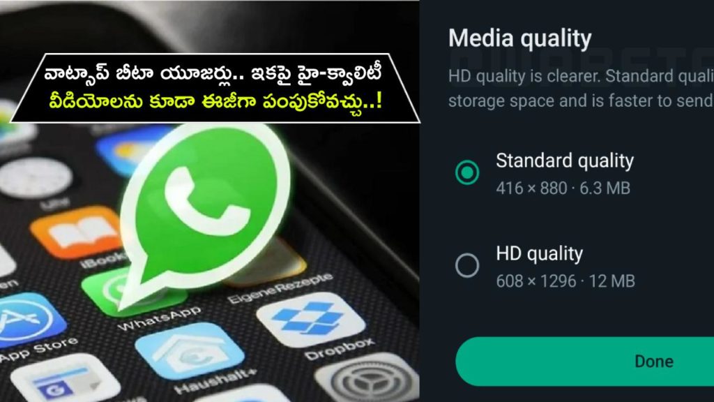 WhatsApp now lets beta users send high quality videos, here is how