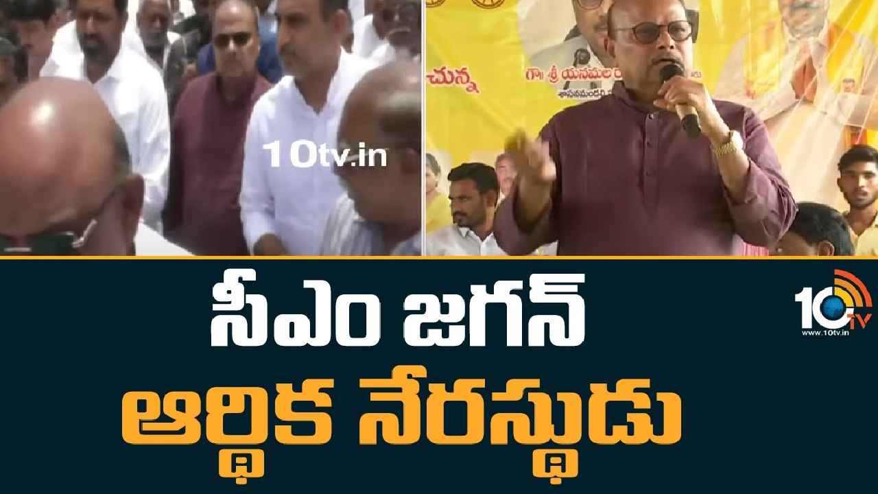 Yanamala Ramakrishnudu : ఈ అరాచక ముఖ్యమంత్రి పోతే తప్ప రాష్ట్రం బాగుపడదు- యనమల రామకృష్ణుడు Yanamala Ramakrishnudu : ఈ అరాచక ముఖ్యమంత్రి పోతే తప్ప రాష్ట్రం బాగుపడదు- యనమల రామకృష్ణుడు