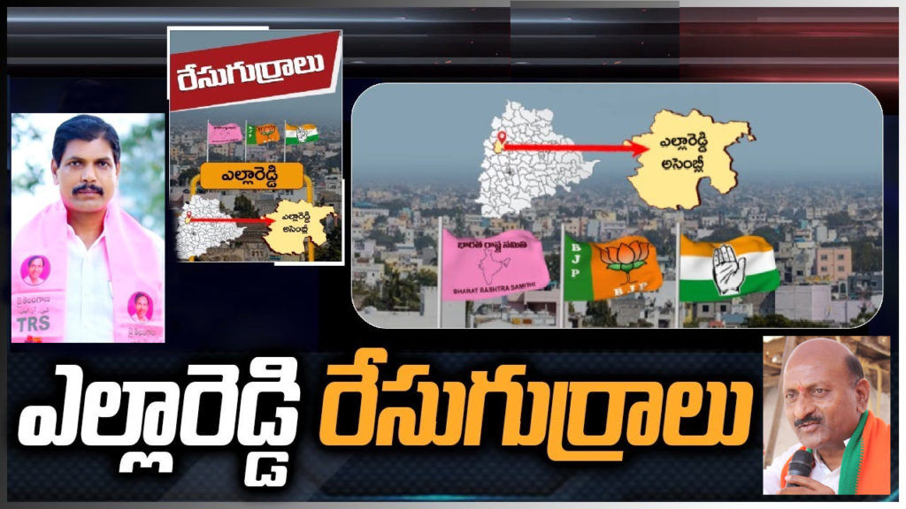 Yellareddy Assembly Constituency Ground Report