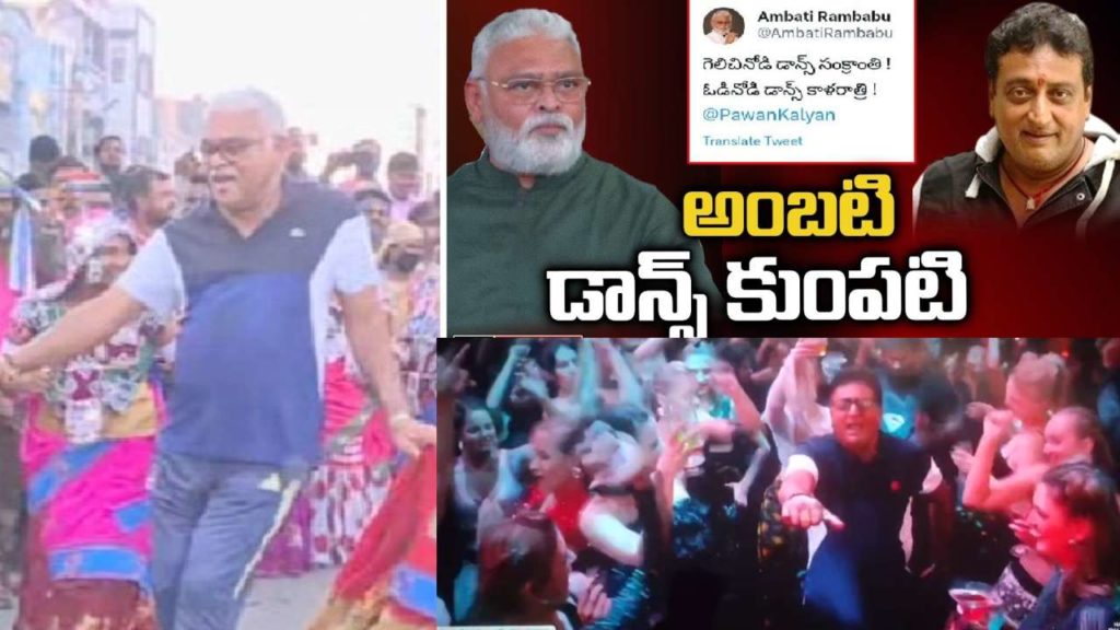 Ambati Rambabu satirical comments on Bro Movie and Pawan Kalyan
