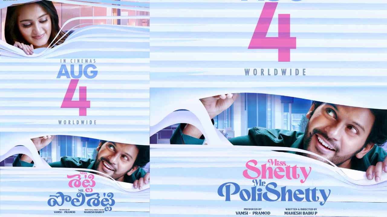 Anushka Shetty : అనుష్క గ్రాండ్ కంబ్యాక్ ఆ రోజే.. మిస్ శెట్టి మిస్టర్ పోలిశెట్టి రిలీజ్ డేట్ అనౌన్స్.. Anushka Shetty : అనుష్క గ్రాండ్ కంబ్యాక్ ఆ రోజే.. మిస్ శెట్టి మిస్టర్ పోలిశెట్టి రిలీజ్ డేట్ అనౌన్స్..