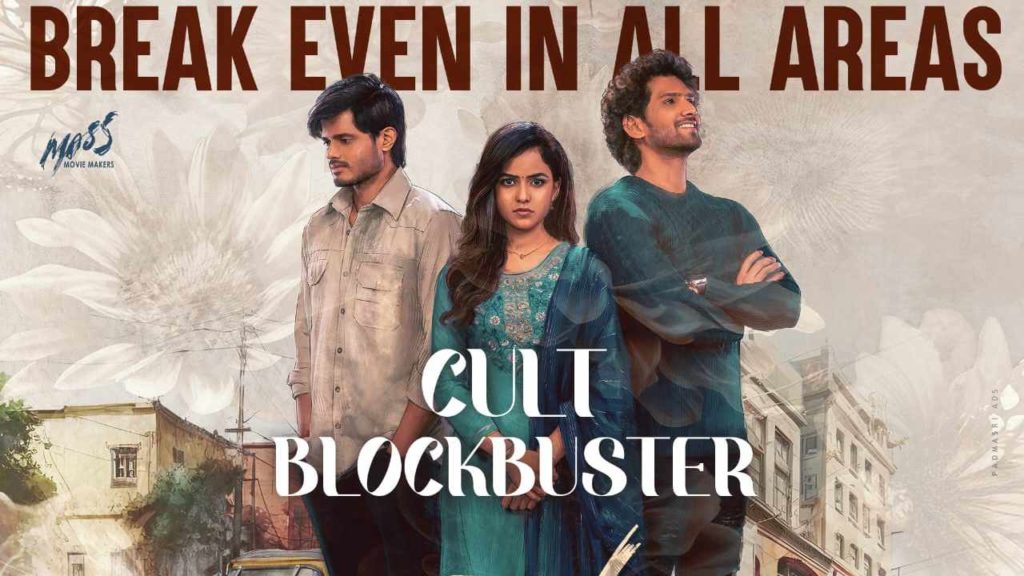 Anand Devarakonda Vaishnavi Chaitanya Baby Movie Three Days Collections