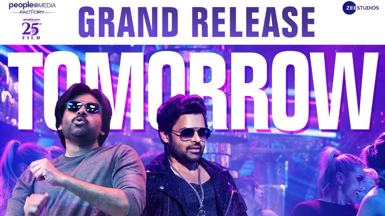 Bro Movie : మొన్నటిదాకా హైప్ లేదు.. పవన్ ఎంట్రీతో ‘బ్రో’పై పెరిగిన అంచనాలు.. రేపే రిలీజ్.. Bro Movie : మొన్నటిదాకా హైప్ లేదు.. పవన్ ఎంట్రీతో ‘బ్రో’పై పెరిగిన అంచనాలు.. రేపే రిలీజ్..
