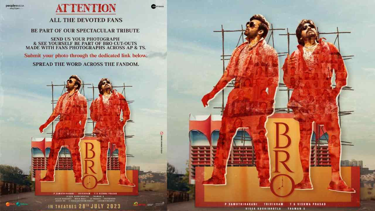 Bro Movie : అభిమానుల ఫొటోలతో ‘బ్రో’ కటౌట్లు.. పవన్ ఫ్యాన్స్ కి స్పెషల్ ఆఫర్.. Bro Movie : అభిమానుల ఫొటోలతో ‘బ్రో’ కటౌట్లు.. పవన్ ఫ్యాన్స్ కి స్పెషల్ ఆఫర్..