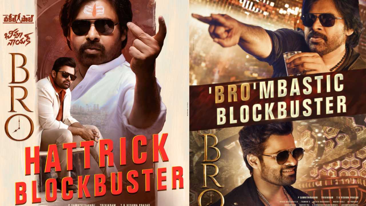 Bro Movie : ‘బ్రో’తో హ్యాట్రిక్ కొట్టిన పవర్ స్టార్.. థియేటర్స్లో ప్రతి సీన్కి అరుపులే.. Bro Movie : ‘బ్రో’తో హ్యాట్రిక్ కొట్టిన పవర్ స్టార్.. థియేటర్స్లో ప్రతి సీన్కి అరుపులే..