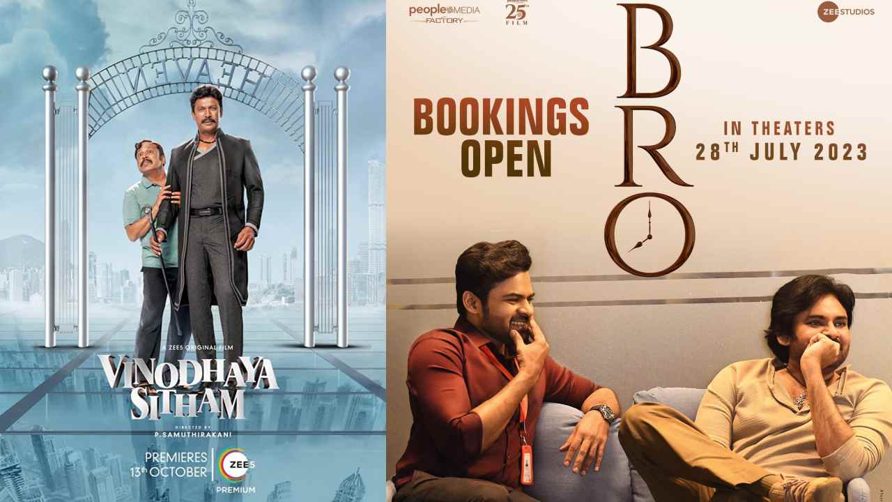 Bro Movie : ఒరిజినల్ ‘వినోదయసీతం’.. ‘బ్రో’ సినిమాకు తేడాలు ఇవే.. 5 కోట్ల బడ్జెట్ వర్సెస్ 75 కోట్ల బడ్జెట్.. Bro Movie : ఒరిజినల్ ‘వినోదయసీతం’.. ‘బ్రో’ సినిమాకు తేడాలు ఇవే.. 5 కోట్ల బడ్జెట్ వర్సెస్ 75 కోట్ల బడ్జెట్..
