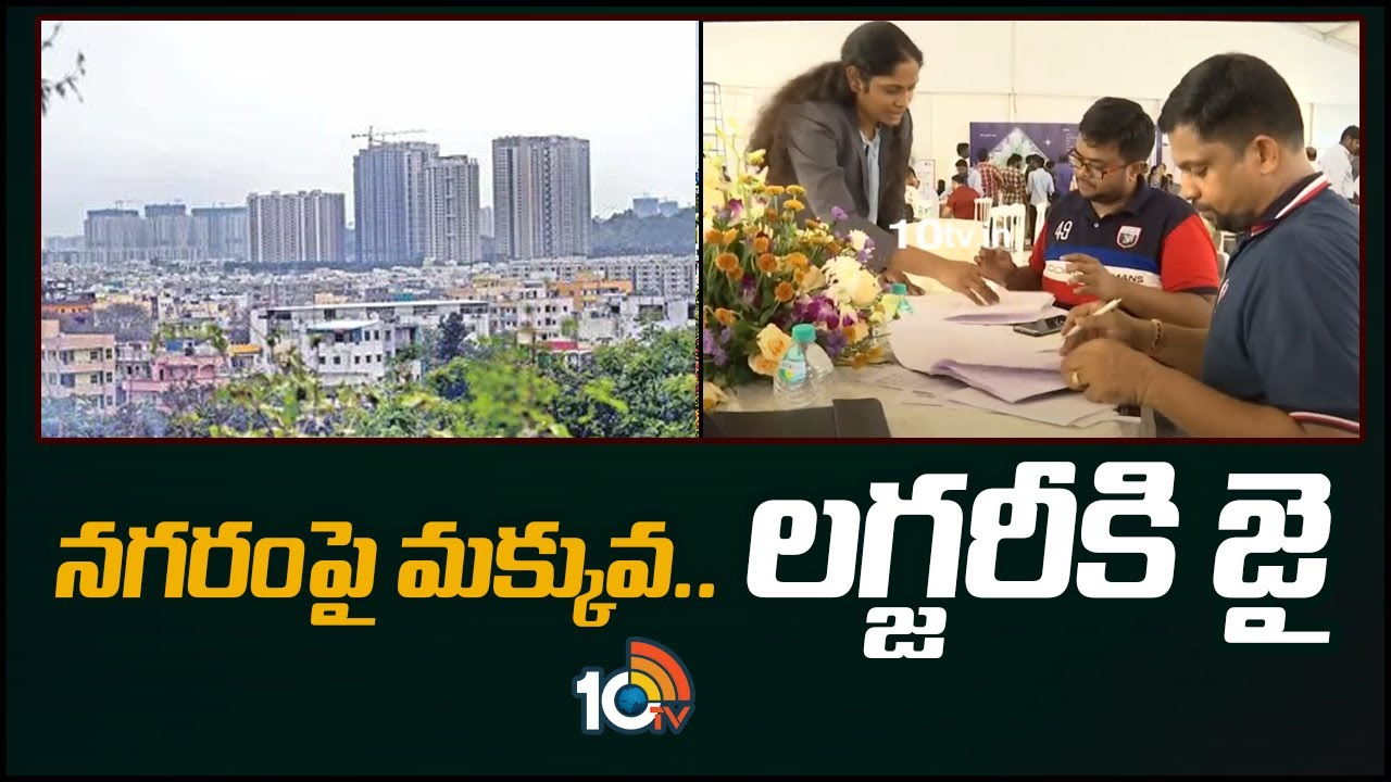 JLL Report: కోటి రూపాయలకు మించి ధర ఉన్న ఇళ్లకు భారీ డిమాండ్.. హైదరాబాద్లో ట్రెండ్ ఎలా ఉందంటే.. JLL Report: కోటి రూపాయలకు మించి ధర ఉన్న ఇళ్లకు భారీ డిమాండ్.. హైదరాబాద్లో ట్రెండ్ ఎలా ఉందంటే..