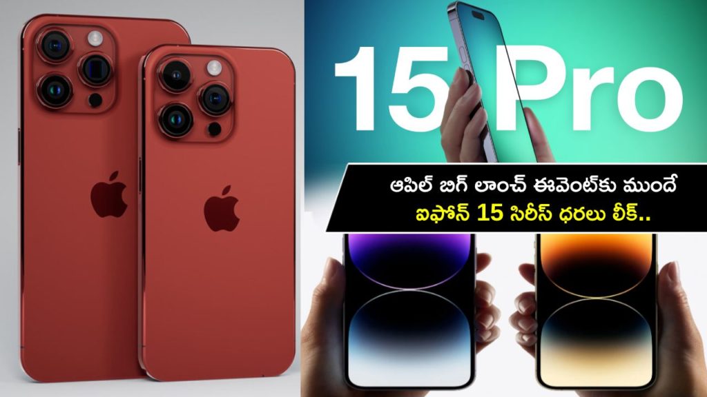 iPhone 15, iPhone Plus, iPhone Pro, iPhone Pro Max prices leak months before Apple's big launch event