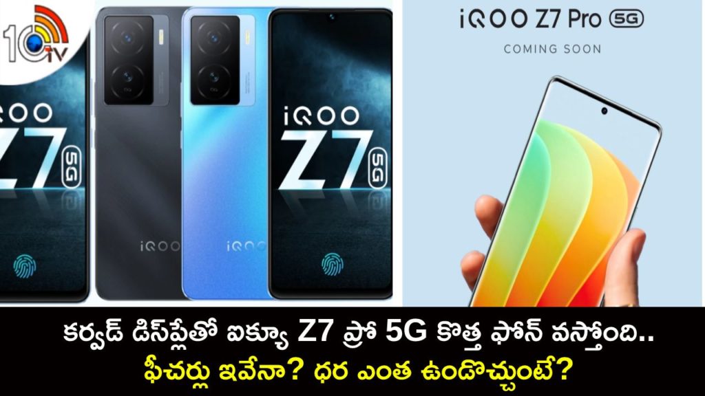 iQOO Z7 Pro 5G with curved display to launch in India soon, company reveals